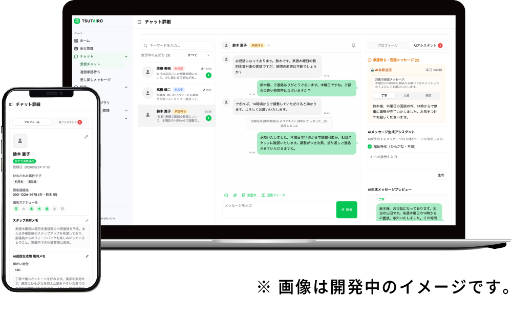 AIが特性に合わせ下書きを作成